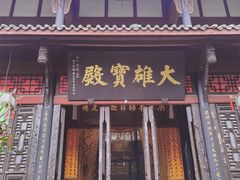 -黄龙溪古镇-古龙寺