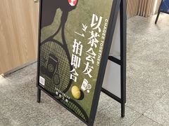 -霸王茶姬(静安大悦城店)