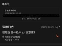 -兔途体检(十里堡青年路店)