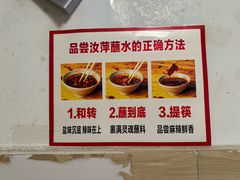 -汝萍传统蘸水菜(春华路总店)