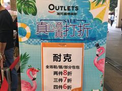 -长沙友阿奥特莱斯