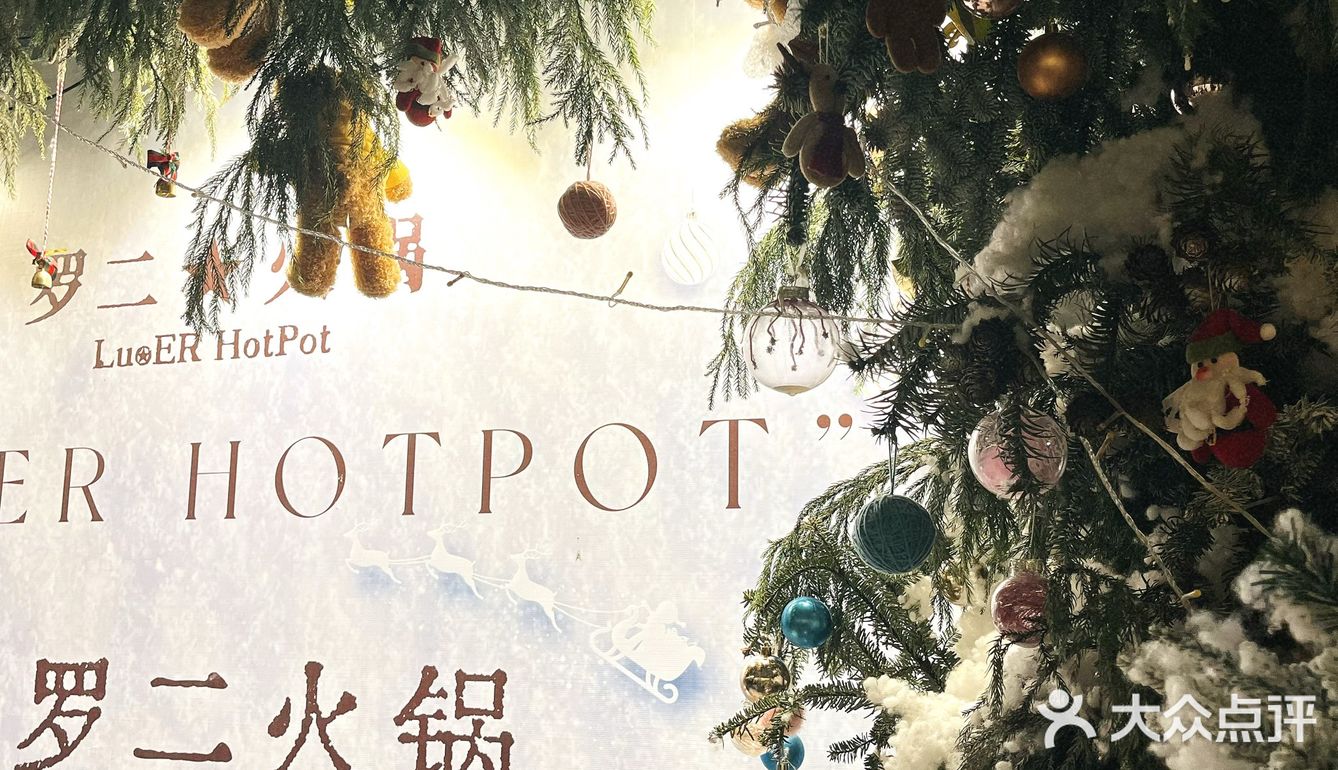 豌豆尖尖一定要吃红汤｜罗二下雪❄️了｜团购真划算