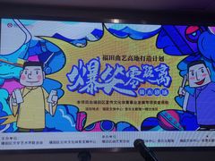 -福田区文化馆(景田东一街)