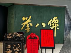 -誉八仙粤菜(万象天地店)