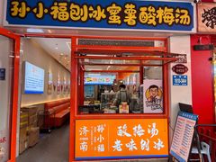 -万达广场(济南高新店)