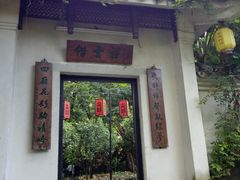 门面-同庆堂(解放北路店)
