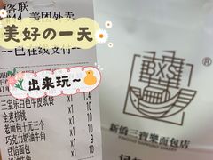 -新侨三宝乐面包店(崇文门店)