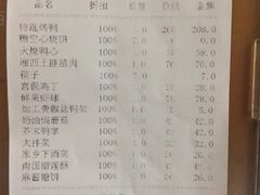 iphone_upload_pic-鸭王烤鸭店(三里河店)