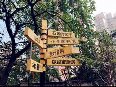 -周三的情书花园餐厅(江北店)