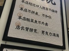 -太二酸菜鱼(福州泰禾店)