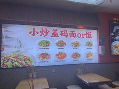 -陕味食族油泼面·小炒盖码面(双榆树店)