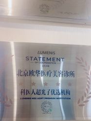 -JUVA欧华医美连锁