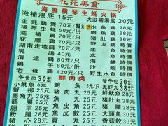 -花苑美食横琴生蚝火锅(拱北粤华路店)