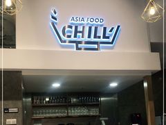 -CHILL Pho澳洲牛肉越南粉(佛山顺德万象汇店)