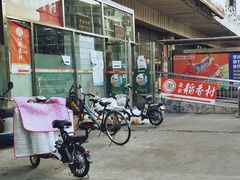 门面-北京稻香村(天桥乐汇百货商场店)