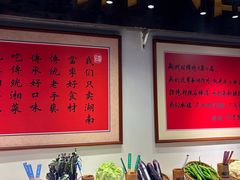 -湘语·湖南家常菜(新洲店)