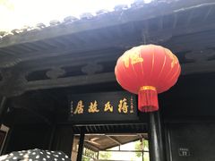 -溪口-滕头旅游景区