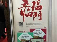 -旺达·福州菜(正大广场店)