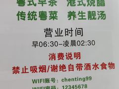 -新城餐厅(吉祥北街店)