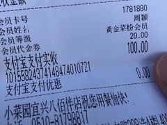 -小菜园新徽菜(溧阳万达店)