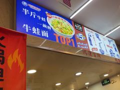 -哈灵现炒本帮面(宁波路店)