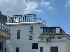 -漫笙舍Manse·咖啡·民宿
