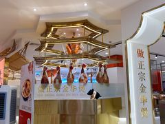 -小乌猪·金华筒骨煲(永盛购物广场店)