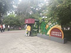 -宣武艺园