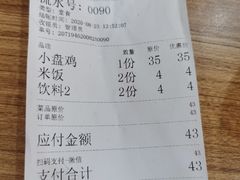 -东财大盘鸡(黑石礁店)