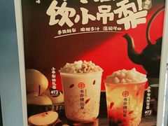 -书亦烧仙草(紫荆广场店)