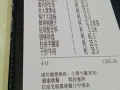 账单-火啫啫·粤式啫啫煲(南通首店)