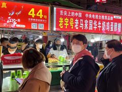 -清真老马家国华牛奶鸡蛋醪糟(正宁路店)