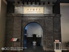 -中国铁道博物馆(正阳门馆)