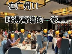 -广州酒家(文昌总店)