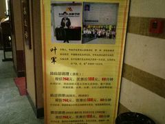 -富侨养生(康乾店)