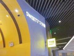 -7分甜(苏州中心店)