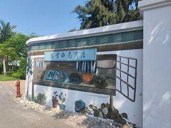 -三亚西岛海洋文化旅游区