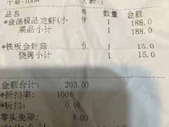 -虾满堂(金平路店)