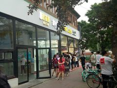 -鲜芋仙Meet Fresh(五道口店)