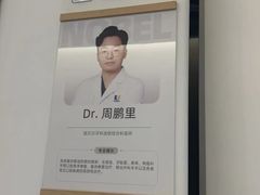 -诺贝尔一诺口腔医院(雁塔院区)