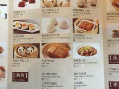 菜单-潮府馆·非遗潮州菜·世纪公园(新国际博览中心店)