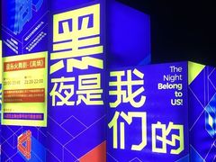-庾园