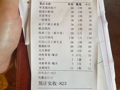 -园林美食城·本土农家菜(杨和镇店)