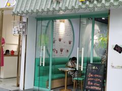 门面-糖潮糖水铺(省府店)