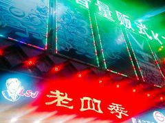 -乐道好声音量贩式KTV(北行店)