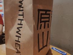 -原麦山丘(天津天河城店)