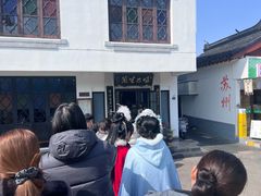 -哑巴生煎(临顿路店)