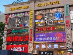 -怪物的冰与火(天虹商场中山路店)