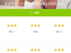 -EF英孚英语在线课程