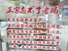 -正宗忘不了老鹅(梅岭店)